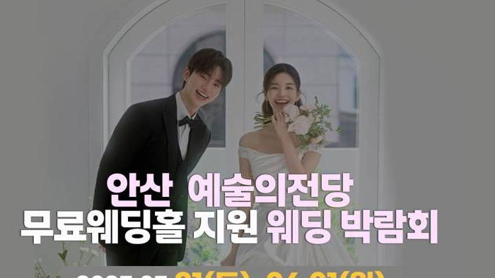 라라웨딩 안산웨딩의전당
